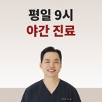 척척마디한의원