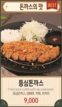 용우동 남양주퇴계원점