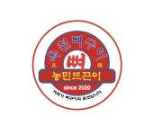 옥천 뼈구이 농민뜨끈이