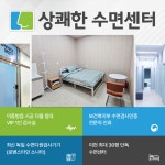 상쾌한이비인후과의원