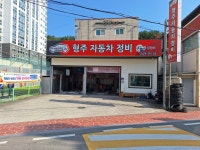 형주자동차정비