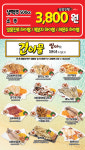 삼팔강땡 먹골역점