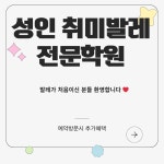 엘발레스튜디오 안양범계점