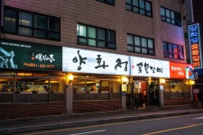 양화정