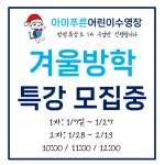 아이푸른 수영장