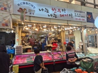 통큰우리정육점 우림시장점