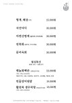 뱃놈
