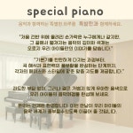 특별한음악학원