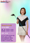 봉담 GDR 플렉스 골프아카데미