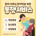 한사랑동행센터