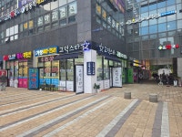 고덕스타공인중개사사무소