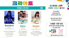 크리아트배방아이유쉘미술교육원