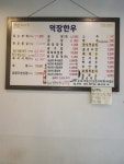 덕장한우