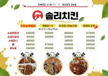 솜리치킨 율하점