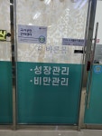 바른몸안마원