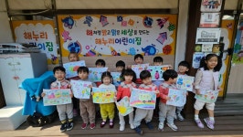 해누리어린이집