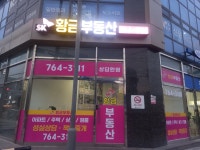 에스케이황금공인중개사사무소