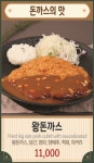 용우동 남양주퇴계원점