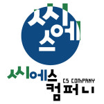 증평고속배터리&씨에스컴퍼니