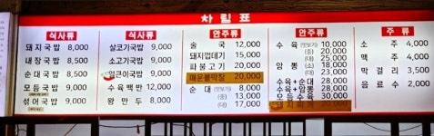 부산진국밥