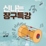 특별한음악학원