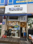 미복김밥