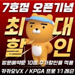 오버탑골프아카데미VX 용인동백점