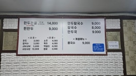 옛시골손칼국수