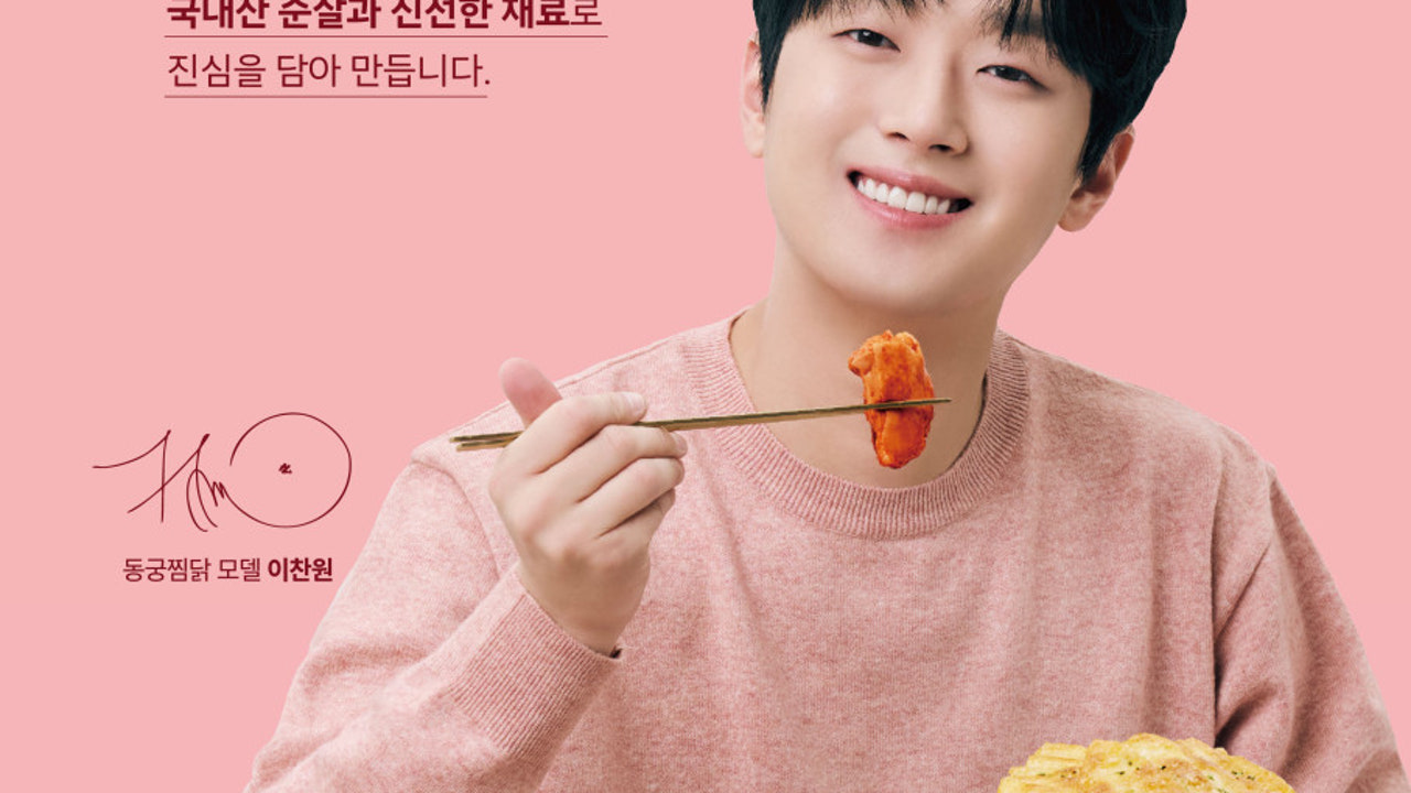 동궁찜닭 신안평거점