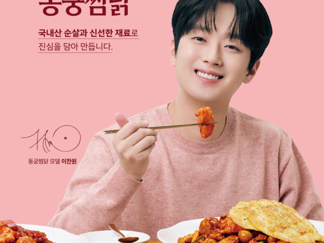 동궁찜닭 신안평거점