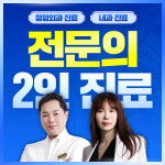 닥터존의원 구로