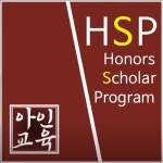 아인교육 HSP 수학학원 3관