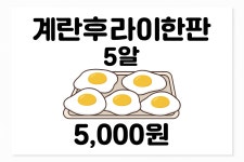 달빛에고기한점 in 고기포차