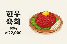 달빛에고기한점 in 고기포차