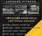 카인드짐24시 헬스 PT 선릉역점