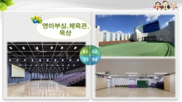 영은유치원