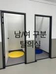 올림픽파크포레온CTA퍼스트태권도장&점프윙스줄넘기