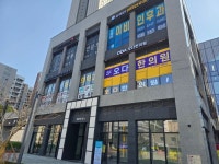 오다한의원 둔촌