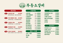 무등소갈비 광산점