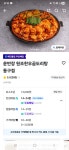 윤반장 원조한우곱도리탕