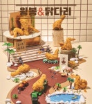 돌아온옛날통닭우돌통 | 돌아온옛날통닭 언양점