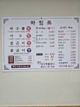 대구왕뽈때기 본점