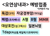 오연상내과의원