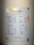 제이네일