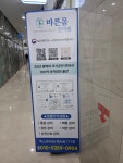 바른몸안마원