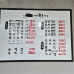 제주흑돈만두