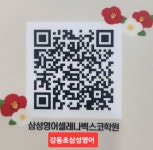 삼성영어셀레나 벡스코학원