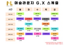 머슬라운지 PT헬스 작전점