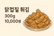 달빛에고기한점 in 고기포차