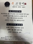 본 고갈비